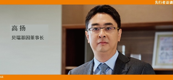 动脉网 先行者访谈 | 尊龙凯时人生就是博·(中国)基因董事长高扬：肿瘤要成为NGS第二增长曲线，需要复制NIPT的势能差