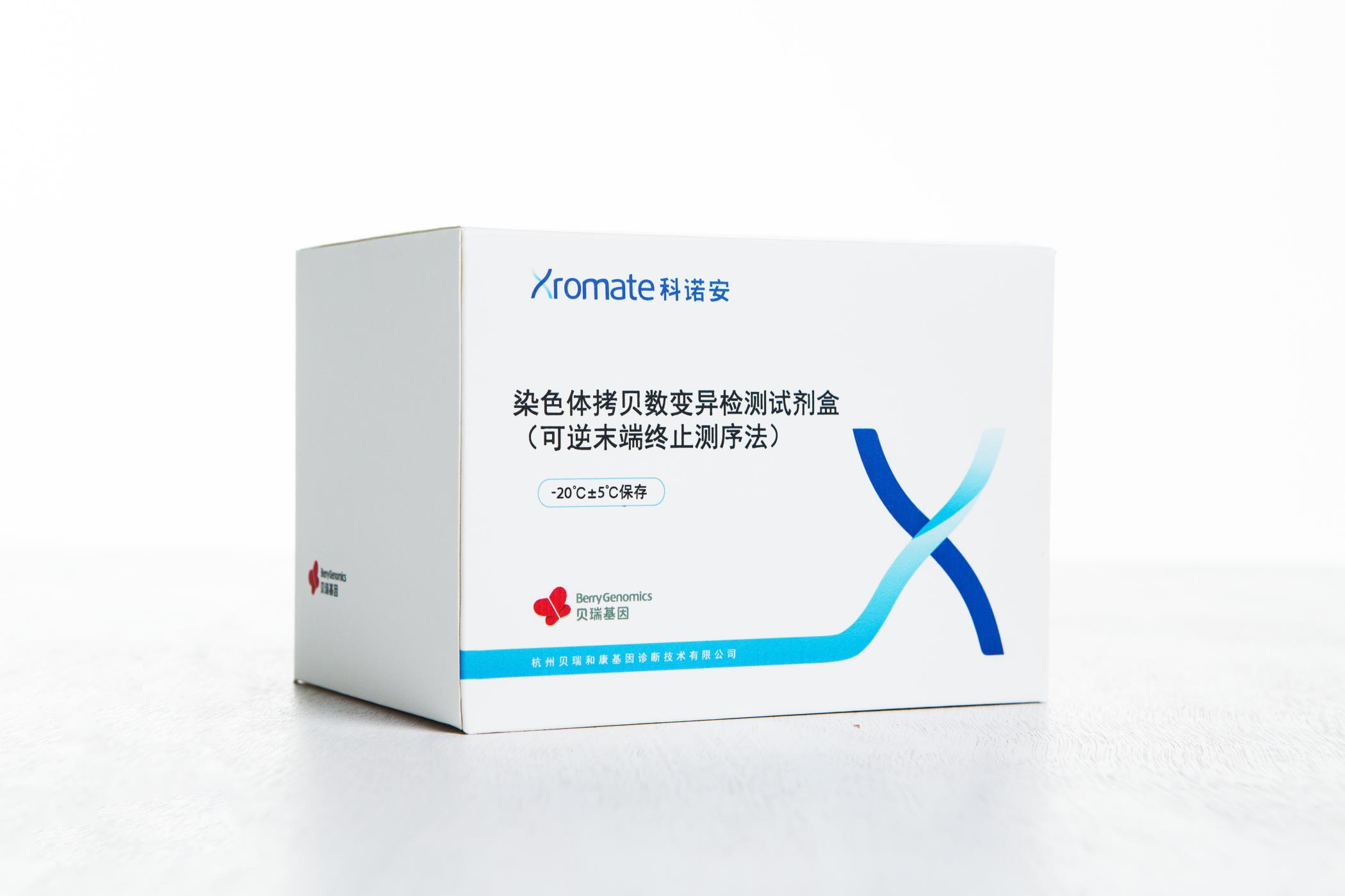 尊龙凯时人生就是博·(中国)基因CNV-seq检测试剂盒获国家药品监督管理局（NMPA）批准上市！